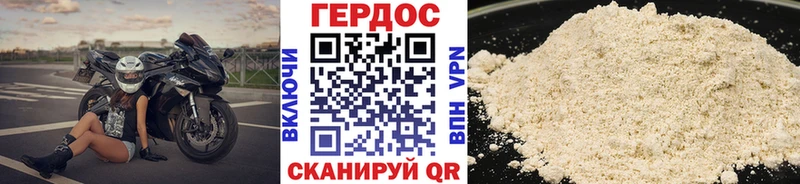 ГЕРОИН белый Новоржев