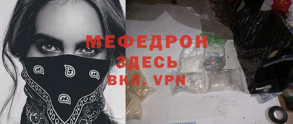 меф VHQ Арсеньев